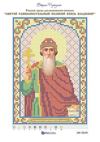 Святой Владимир Великий вышивка