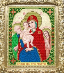 Икона бисером Богородица Трех Радостей