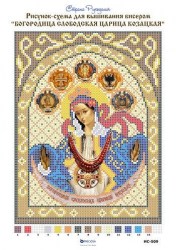  Икона бисером Слободская Царица Казацкая Богородица
