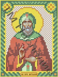 Вышивка Икона Виталий Святой 