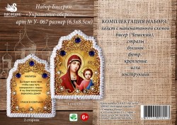 Украшение Казанская Богородица 